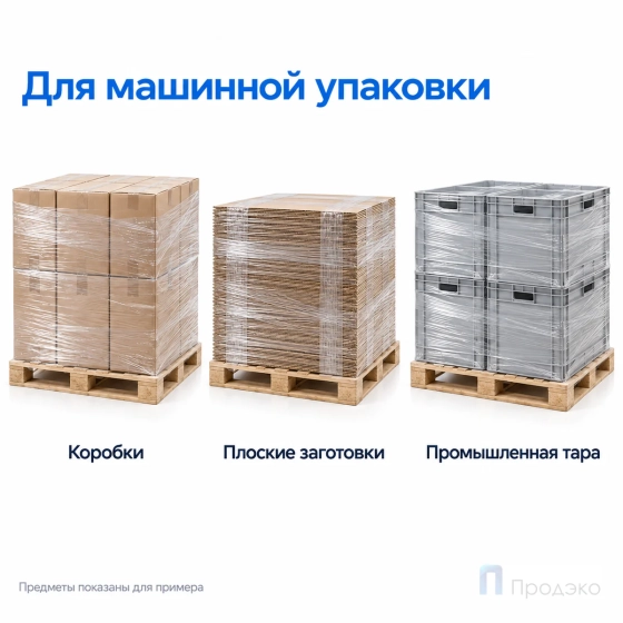 Стрейч плёнка первичная (машинная) 500 мм (16 кг, 30 мкм, престрейч 180 %)