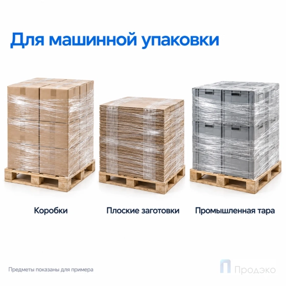 Стрейч плёнка первичная (машинная) 500 мм (17 кг, 23 мкм, престрейч 250 %)