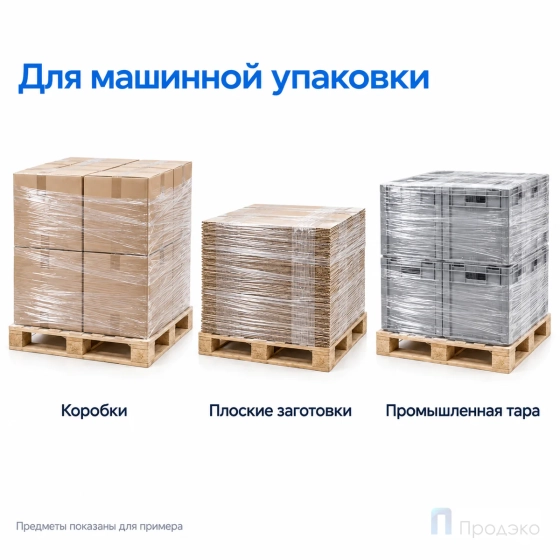 Стрейч плёнка первичная (машинная) 2000 мм (25 кг, 23 мкм, престрейч 180 %)