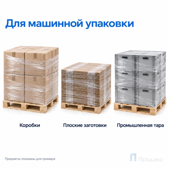 Стрейч плёнка первичная (машинная) 500 мм (16 кг, 15 мкм, престрейч 180 %)