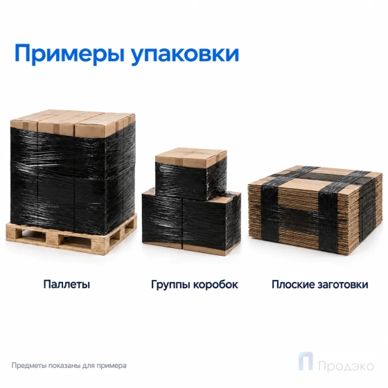 Стрейч плёнка первичная 500 мм (2 кг, 23 мкм, чёрная) Премиум