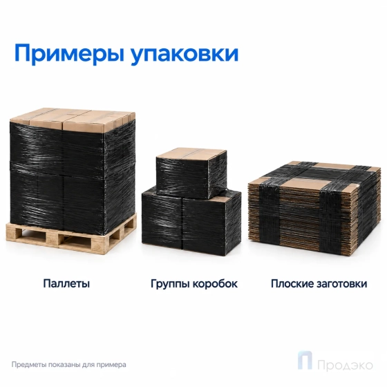 Стрейч плёнка вторичная 500 мм (2,2 кг, 23 мкм, чёрная)