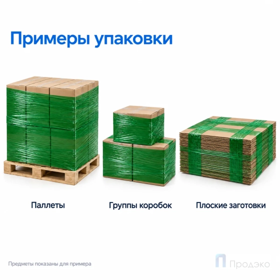 Стрейч плёнка первичная 500 мм (2 кг, 23 мкм, зелёная)