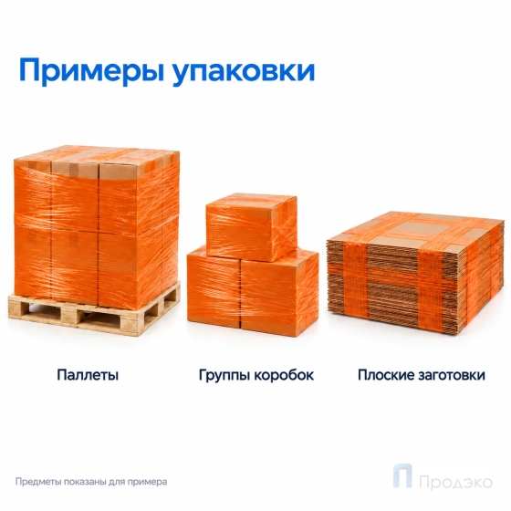 Стрейч плёнка первичная 500 мм (2 кг, 23 мкм, оранжевая)