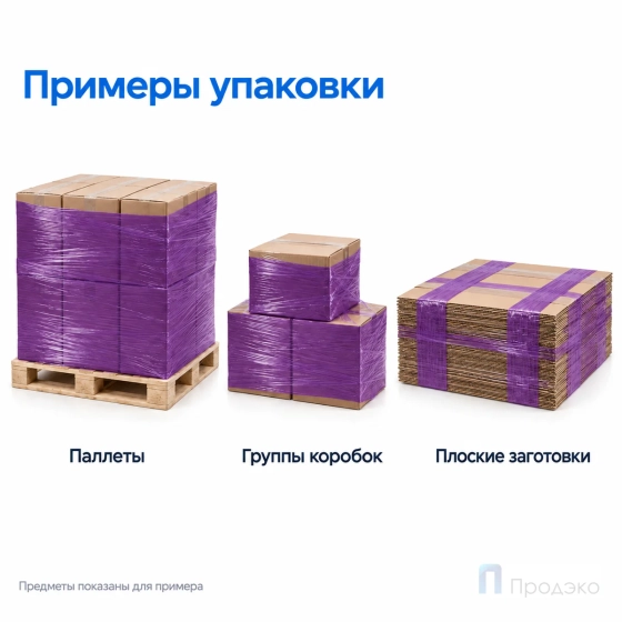 Стрейч плёнка первичная 500 мм (2 кг, 23 мкм, фиолетовая)