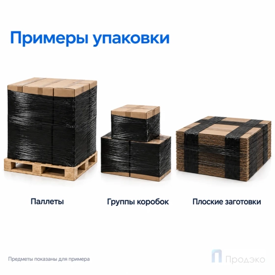 Стрейч плёнка первичная 500 мм (1,7 кг, 23 мкм, чёрная) Премиум