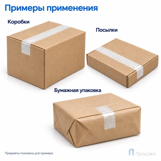 Клейкая лента 48 мм х 66 м (упаковочная, белая, 45 мкм)