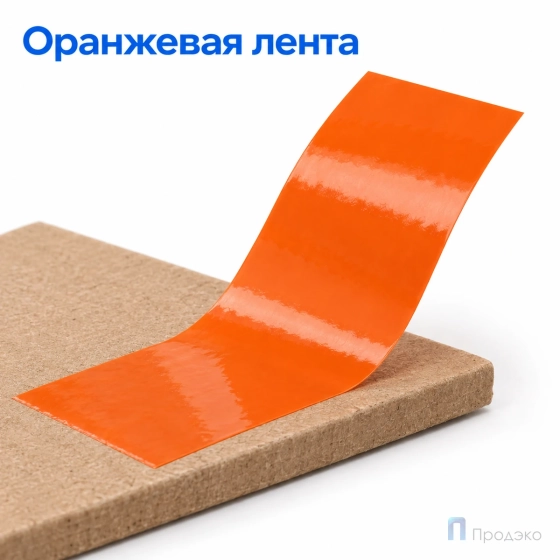 Клейкая лента 48 мм х 66 м (упаковочная, оранжевая, 45 мкм)
