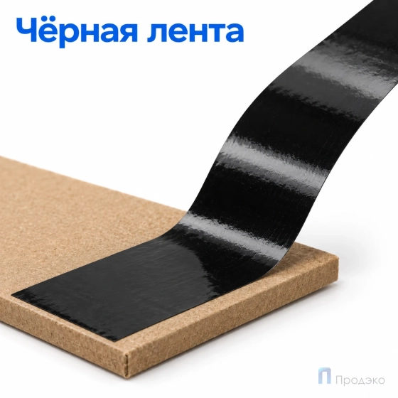 Клейкая лента 48 мм х 66 м (упаковочная, чёрная, 45 мкм)