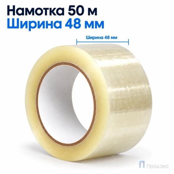 Клейкая лента 48 мм х 50 м (упаковочная, прозрачная, 47 мкм)