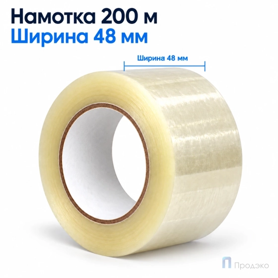 Клейкая лента 48 мм х 200 м (упаковочная, прозрачная, 45 мкм)