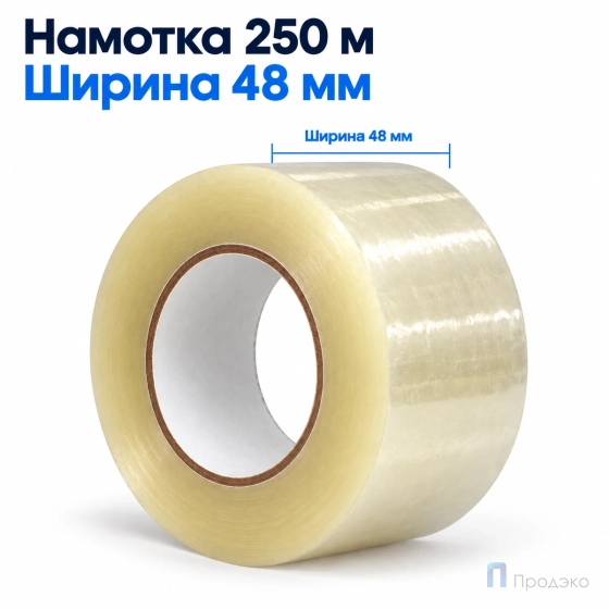 Клейкая лента 48 мм х 250 м (упаковочная, прозрачная, 45 мкм)