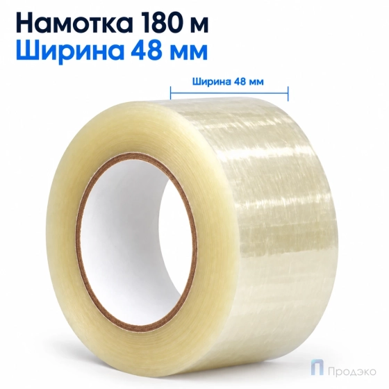 Клейкая лента 48 мм х 180 м (упаковочная, прозрачная, 45 мкм)