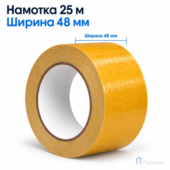 Клейкая лента двухсторонняя 48 мм х 25 м (тканевая)