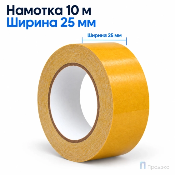 Клейкая лента двухсторонняя 25 мм х 10 м (тканевая)