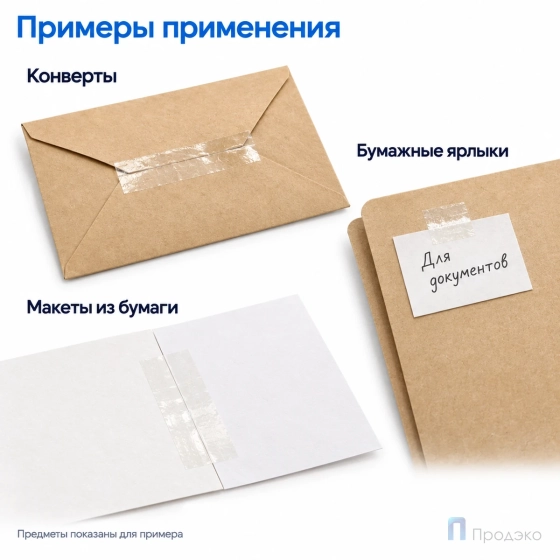 Канцелярская лента 19 мм х 20 м (упаковочная, прозрачная, 36 мкм)