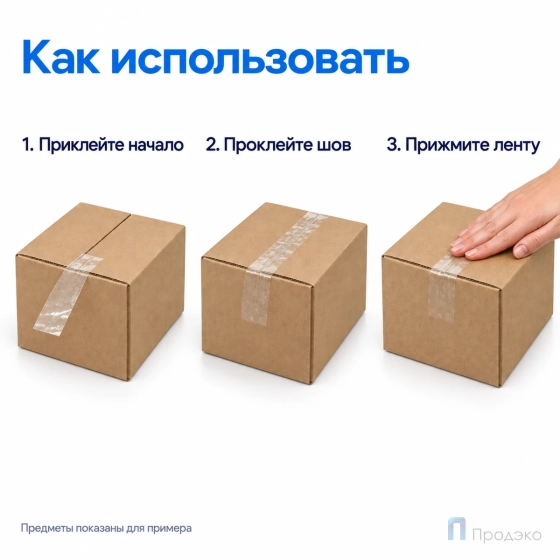 Клейкая лента 38 мм х 150 м (упаковочная, прозрачная, 45 мкм)