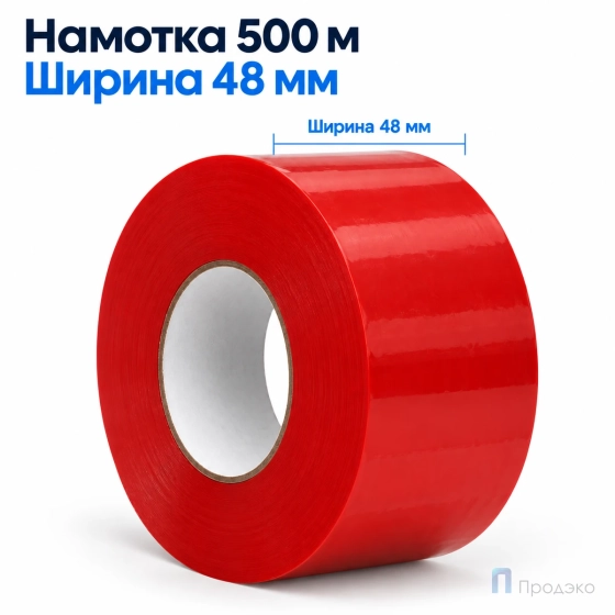 Клейкая лента 48 мм х 500 м (упаковочная, красная, 45 мкм)