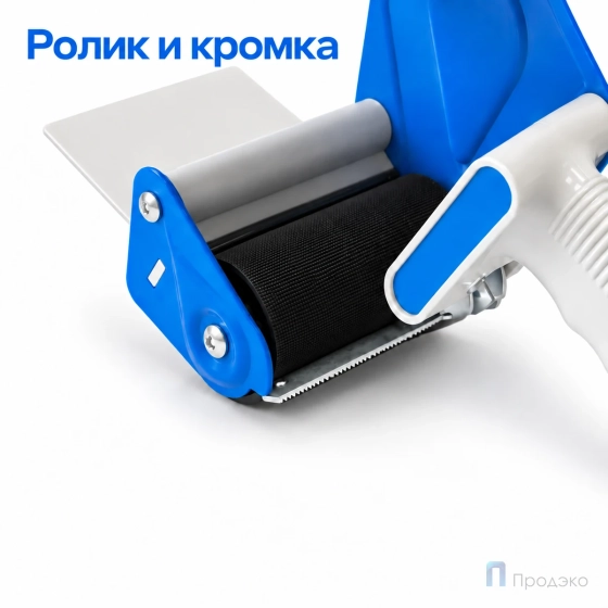 Диспенсер для клейкой ленты шириной 75 мм