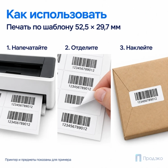 Этикетки самоклеящиеся А4 52,5х29,7 мм (40 шт на листе, 100 листов)