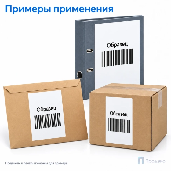 Этикетки самоклеящиеся А4 210х297 мм (1 шт на листе, 100 листов)