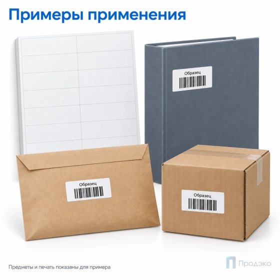 Этикетки самоклеящиеся А4 105х42,4 мм (14 шт на листе, 100 листов)