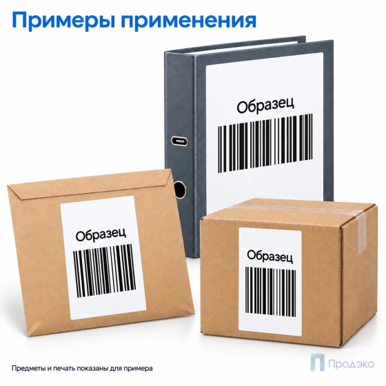 Этикетки самоклеящиеся А4 210х297 мм (1 шт на листе, 400 листов)