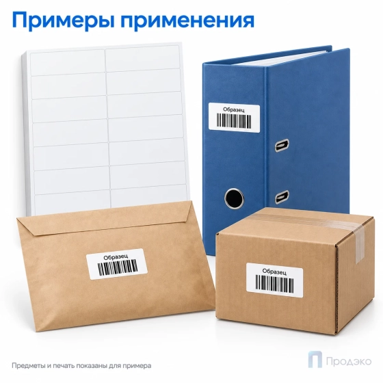 Этикетки самоклеящиеся А4 94,4х42,3 мм (14 шт на листе, 400 листов)