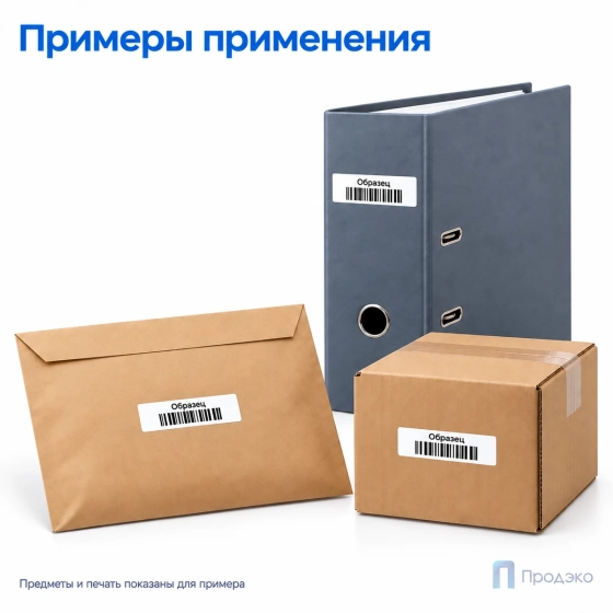 Этикетки самоклеящиеся А4 67х20,5 мм (42 шт на листе, 100 листов)