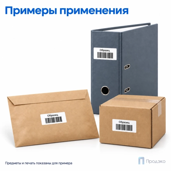 Этикетки самоклеящиеся А4 48,5х16,9 мм (64 шт на листе, 100 листов)