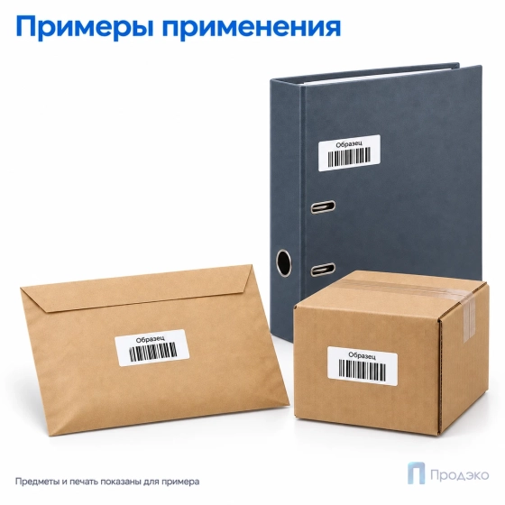 Этикетки самоклеящиеся А4 35,6х16,9 мм (80 шт на листе, 100 листов)