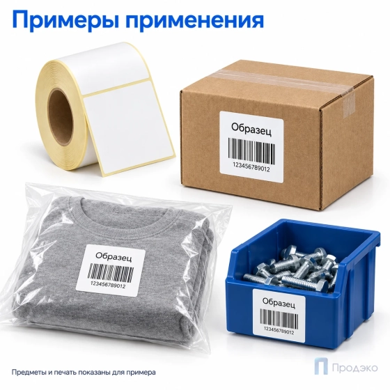 Термоэтикетка ЭКО 58х60 мм (500 шт, легкосъёмная, втулка 40 мм)