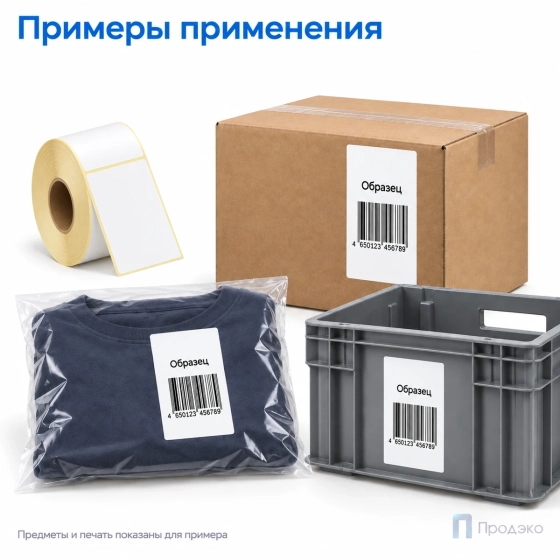 Термоэтикетка ЭКО 58х90 мм (500 шт, легкосъёмная, втулка 40 мм)
