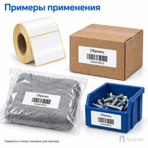 Термоэтикетка ЭКО 58х30 мм (900 шт, легкосъёмная, втулка 40 мм)