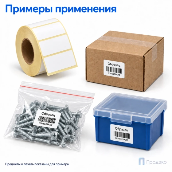 Термоэтикетка ЭКО 30х20 мм (2000 шт, легкосъёмная, втулка 40 мм)