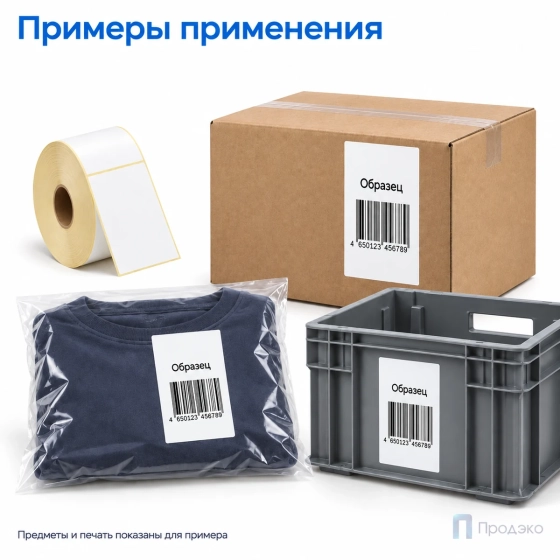 Термоэтикетка ЭКО 100х150 мм (500 шт, легкосъёмная, втулка 40 мм)