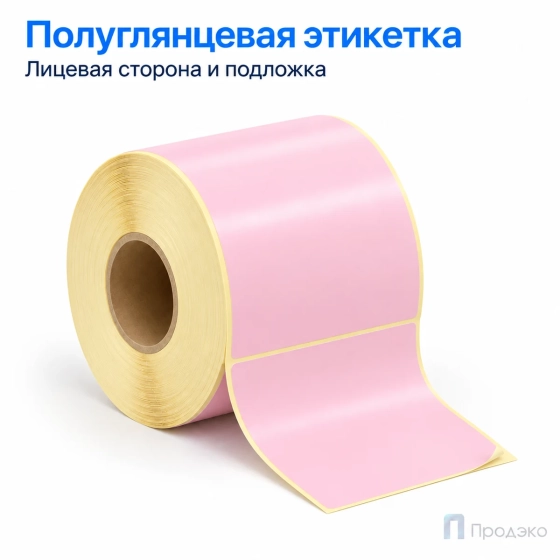 Этикетка термотрансферная полуглянец 80х120 мм (500 шт, розовая, втулка 40 мм)