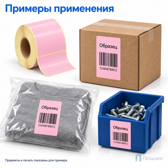 Этикетка термотрансферная полуглянец 80х120 мм (500 шт, розовая, втулка 40 мм)