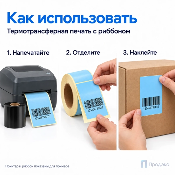 Этикетка термотрансферная полуглянец для ВкусВилл 80×120 мм (500 шт, голубая, втулка 76 мм)