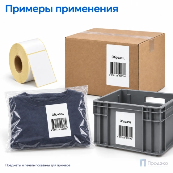 Термоэтикетка ТОП 70х100 мм (500 шт, морозостойкая, втулка 40 мм)