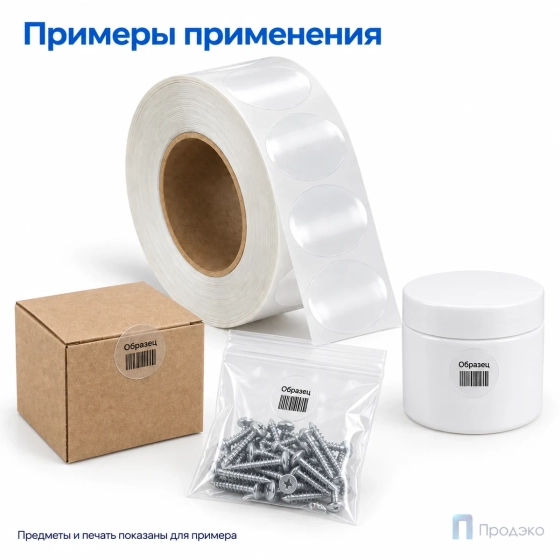 Этикетка термотрансферная полипропиленовая 30х30 мм (1000 шт, прозрачная, круглая, втулка 40 мм)