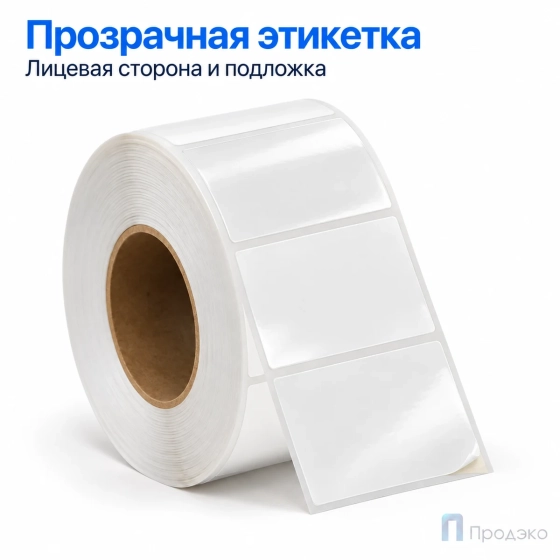 Этикетка термотрансферная полипропиленовая 40х30 мм (1000 шт, прозрачная, втулка 40 мм)