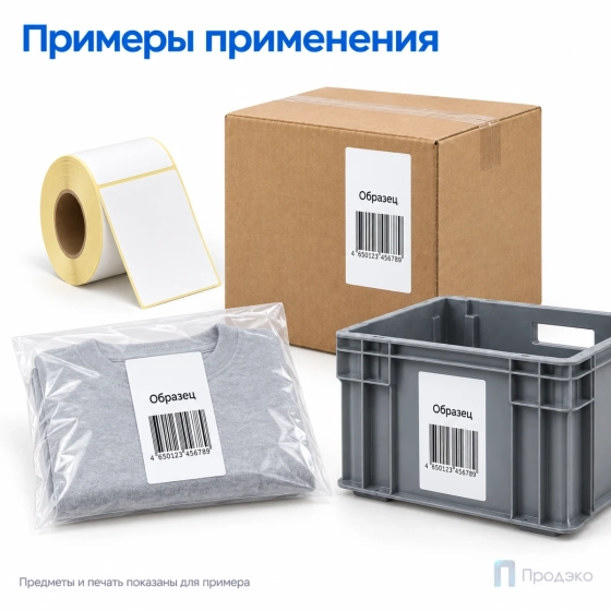 Термоэтикетка ТОП 75х120 мм (300 шт, втулка 40 мм)