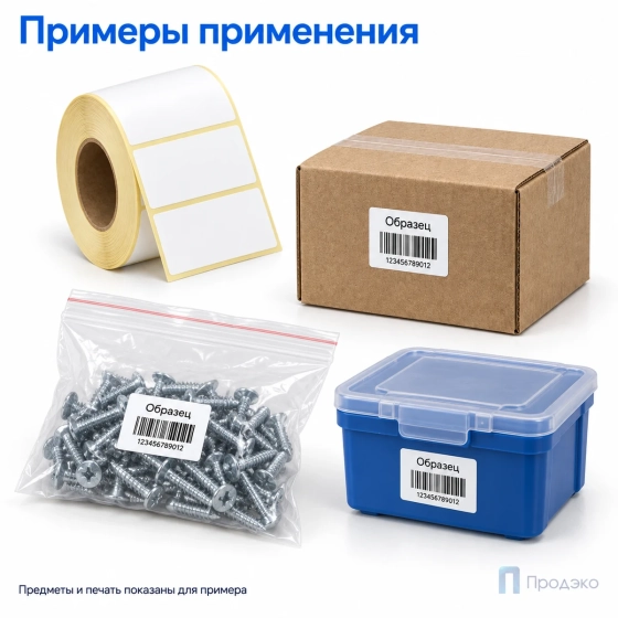 Термоэтикетка ТОП 30х20 мм (2000 шт, втулка 40 мм)