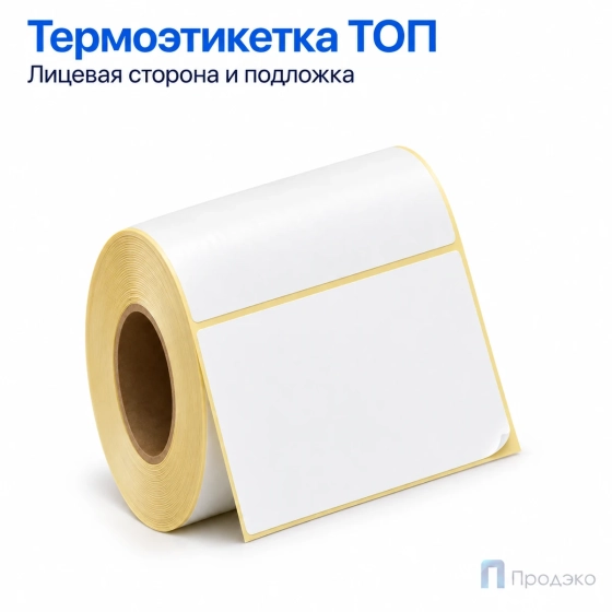 Термоэтикетка ТОП 100х60 мм (500 шт, втулка 40 мм)