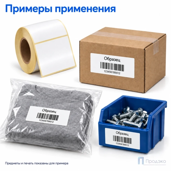 Термоэтикетка ТОП 100х60 мм (500 шт, втулка 40 мм)