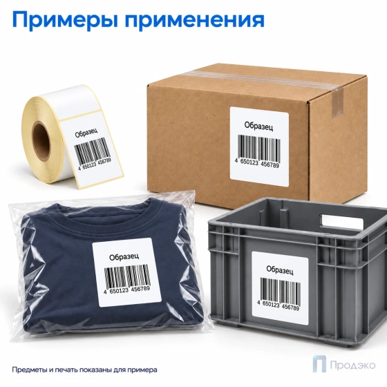 Термоэтикетка ТОП 50х70 мм (500 шт, втулка 40 мм)
