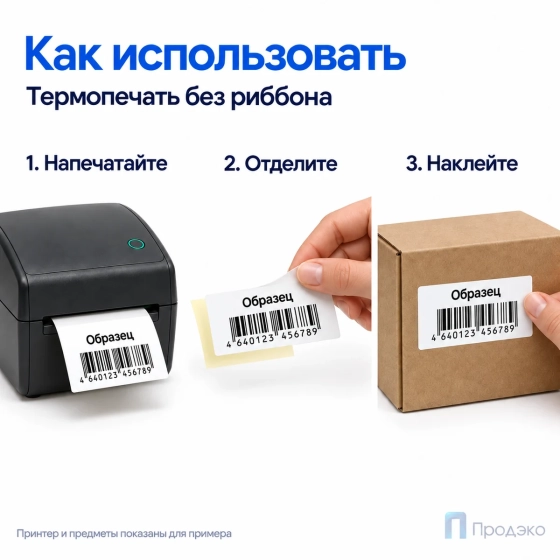 Термоэтикетка ТОП 80х40 мм (1000 шт, втулка 40 мм)