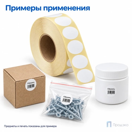 Термоэтикетка ТОП 20х20 мм (2000 шт, круглая, втулка 40 мм)