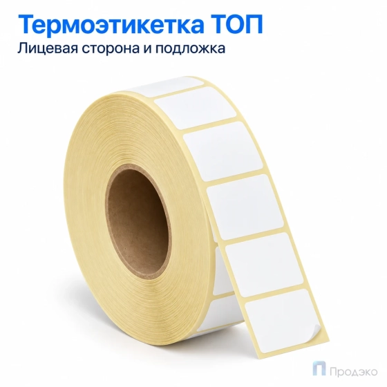 Термоэтикетка ТОП 20х20 мм (2000 шт, втулка 40 мм)